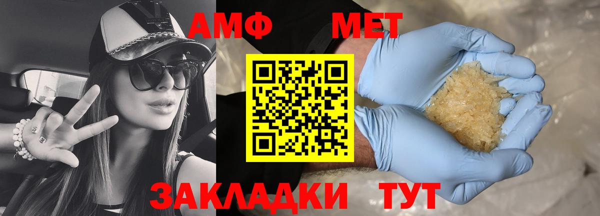Унеча  АМФЕТАМИН  Amphetamine  Вход с VPN  АМФ 97% 