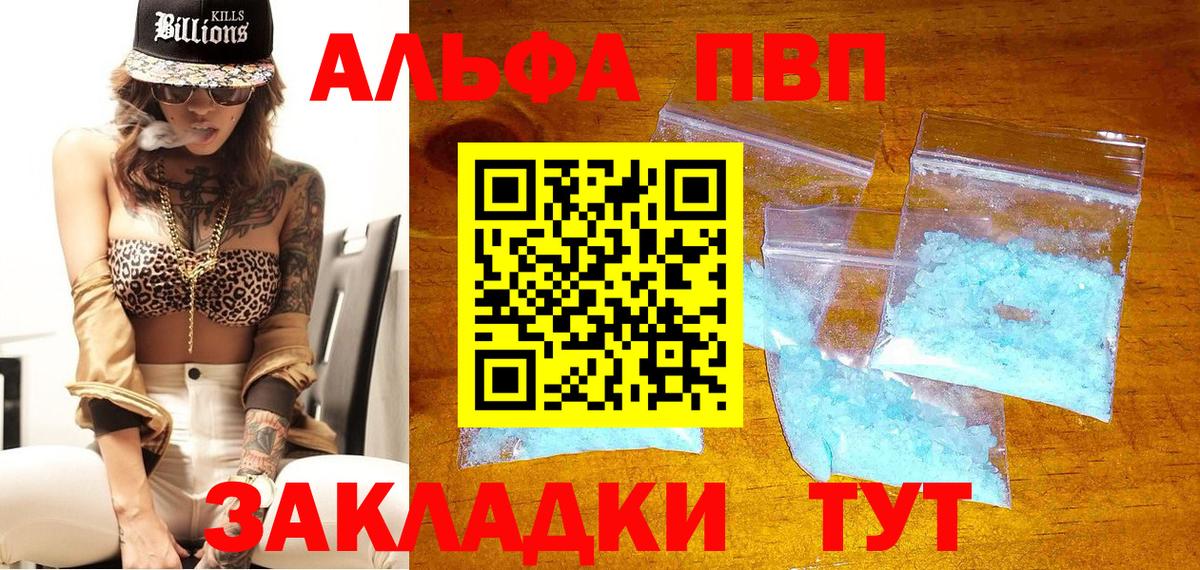 A-PVP  Alfa_PVP СК  Унеча  Вход с VPN  A PVP крисы CK 