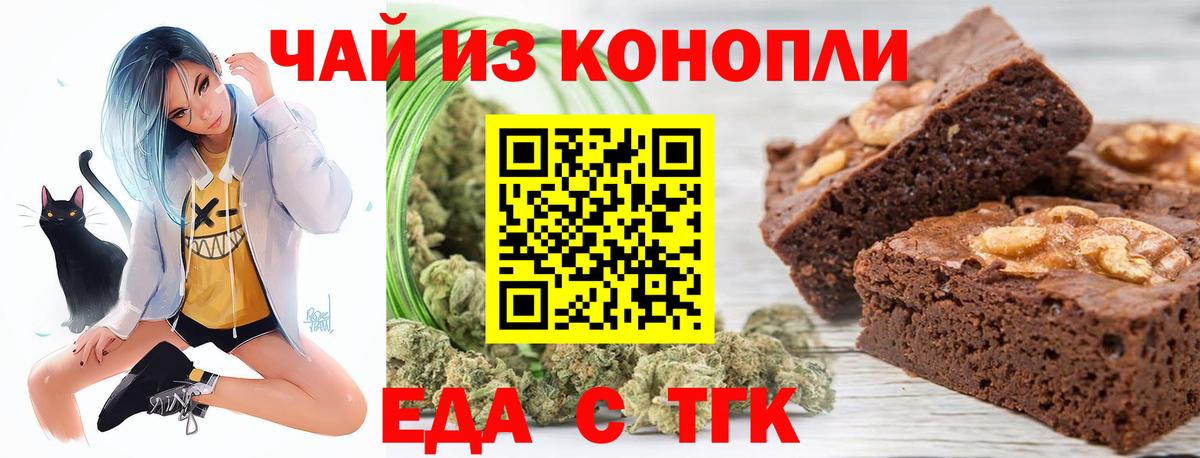 Унеча  Еда ТГК марихуана  Вход с VPN 