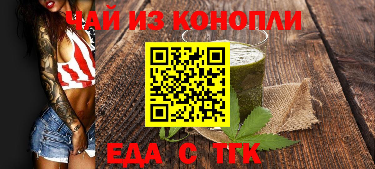 Cannafood марихуана Унеча