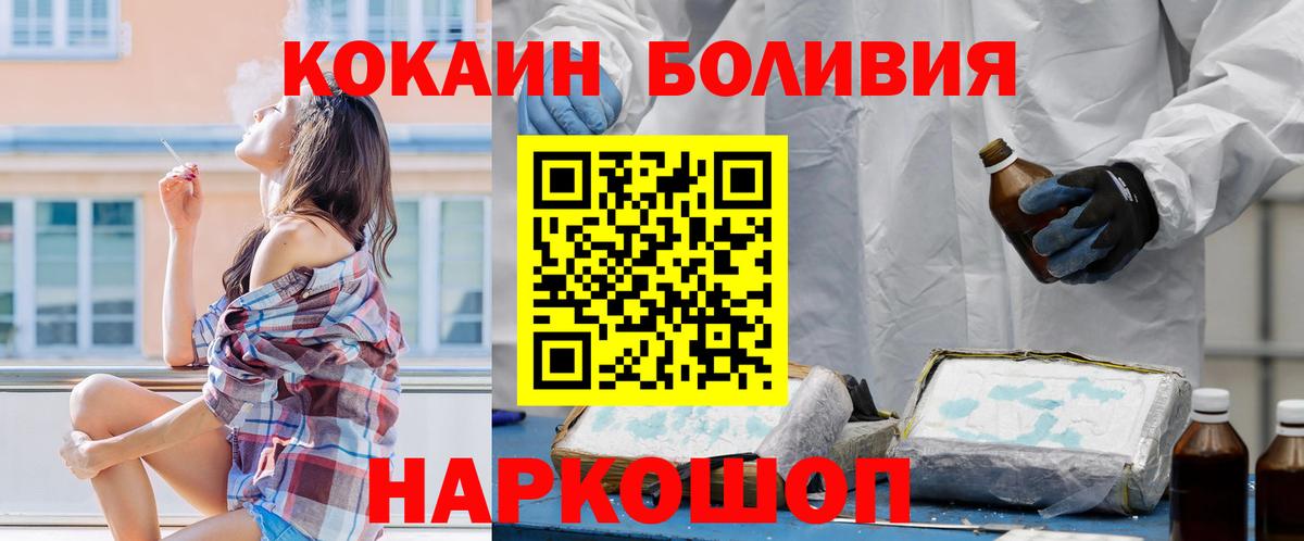 Cocaine 99%  Кокаин  Унеча  КОКАИН Columbia  Вход с VPN 