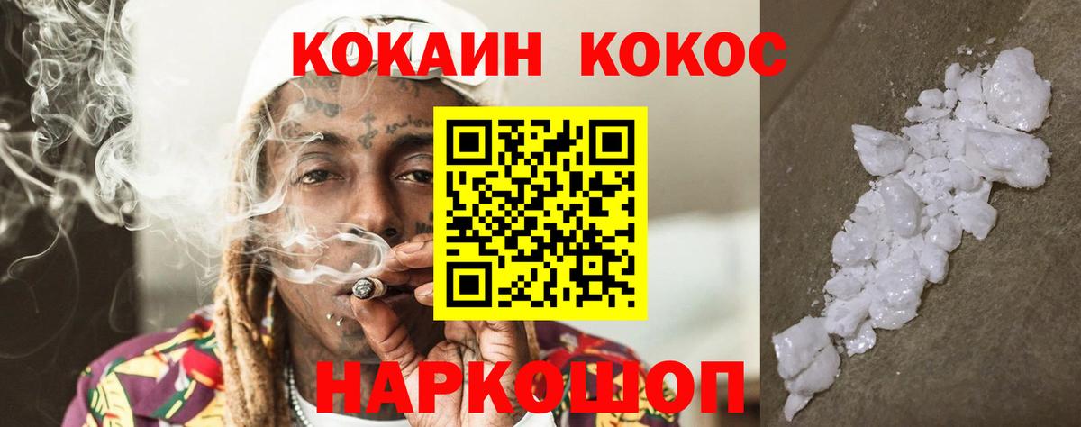 КОКАИН Эквадор Унеча