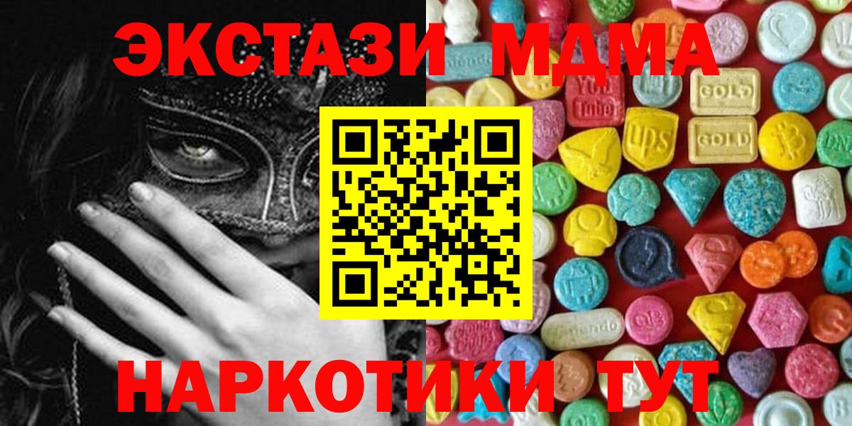 Экстази XTC Унеча