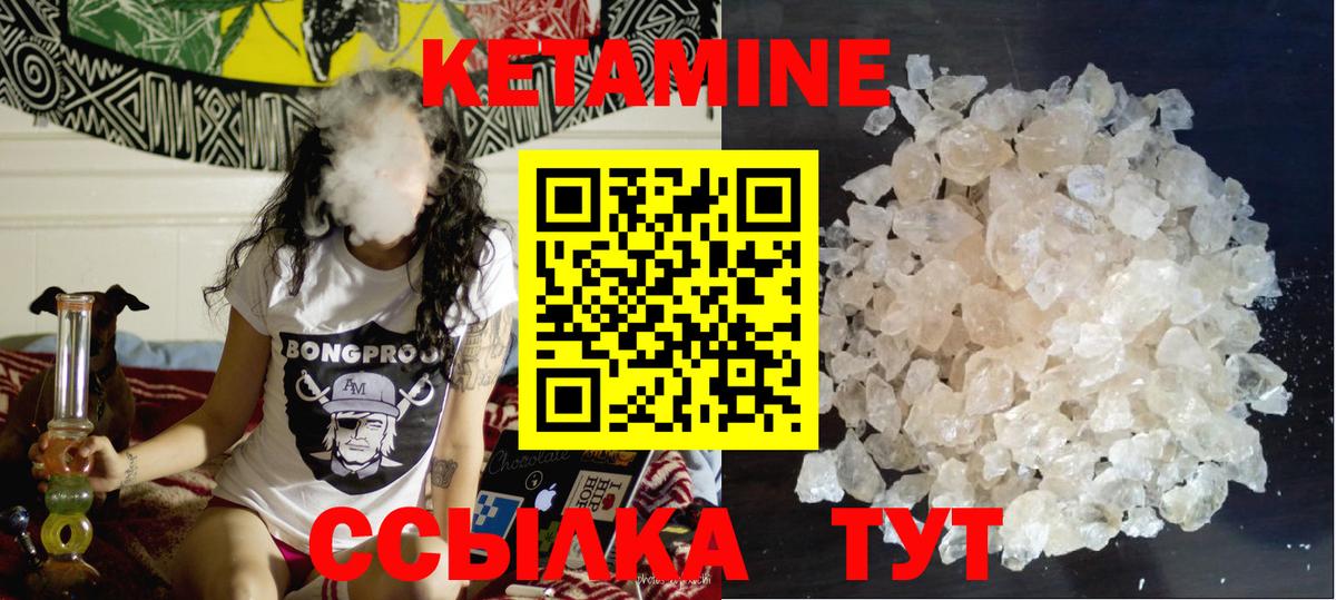 КЕТАМИН VHQ Унеча