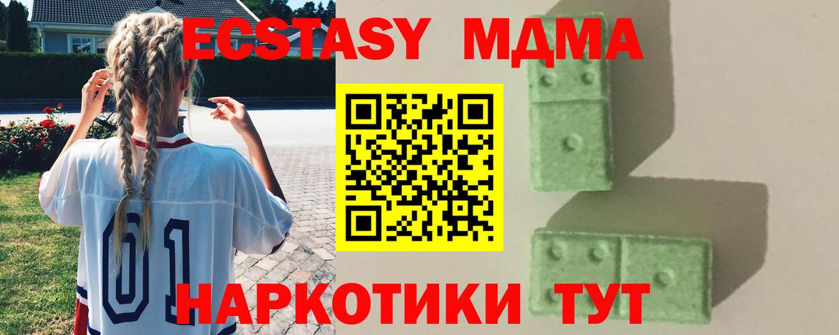 MDMA VHQ  Вход с VPN  MDMA  Унеча 