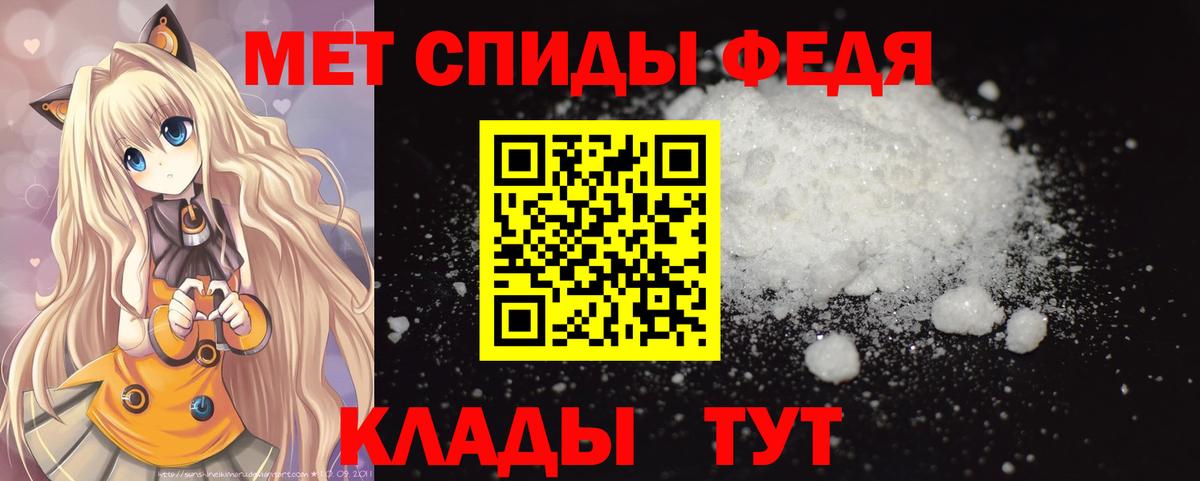 Метамфетамин витя  Вход с VPN  Унеча 