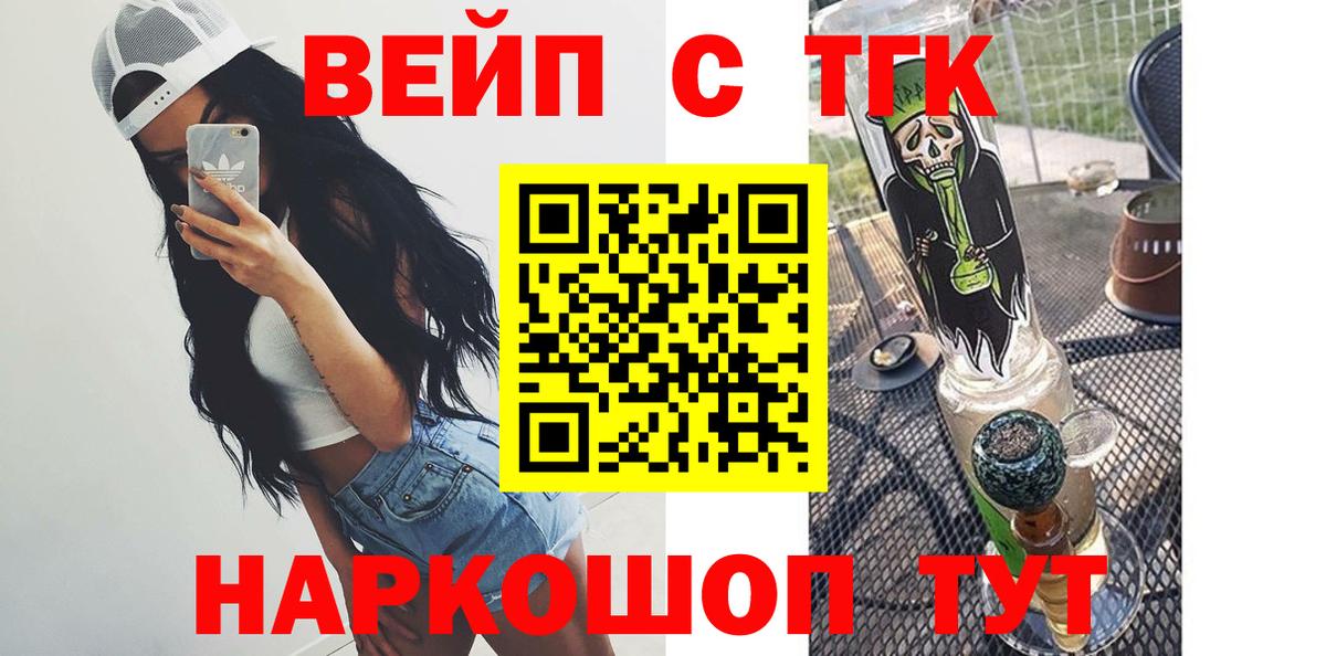 Дистиллят ТГК вейп с тгк Унеча