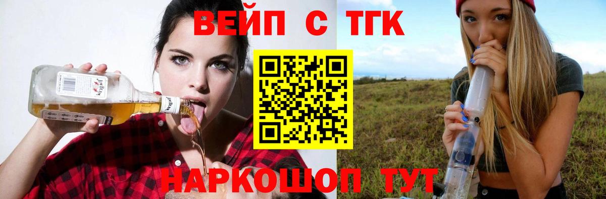 ТГК вейп с тгк  как найти   Дистиллят ТГК концентрат  Унеча  Вход с VPN 